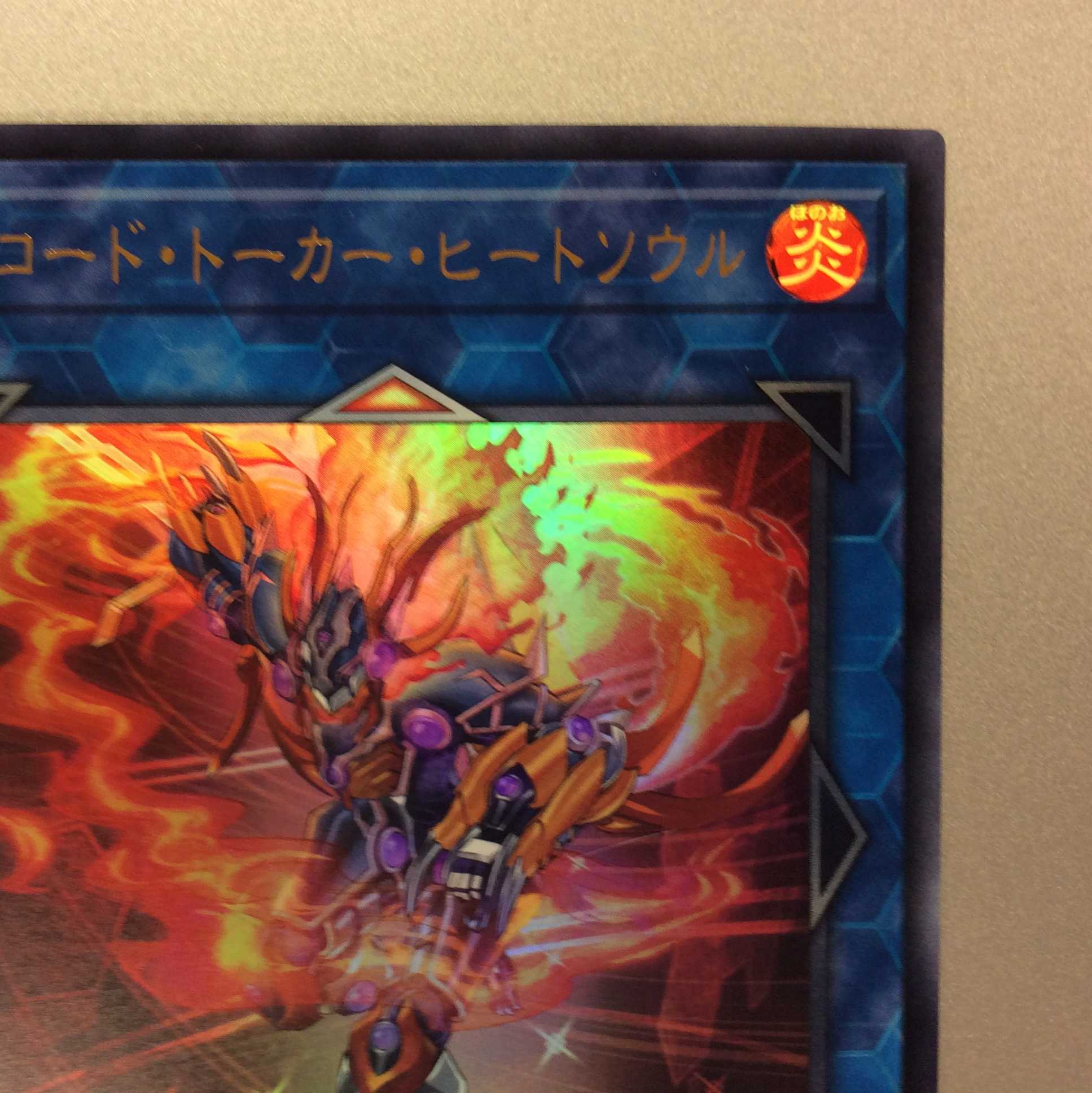 （微キズ）デコード・トーカー・ヒートソウル　ウルトラレア　②