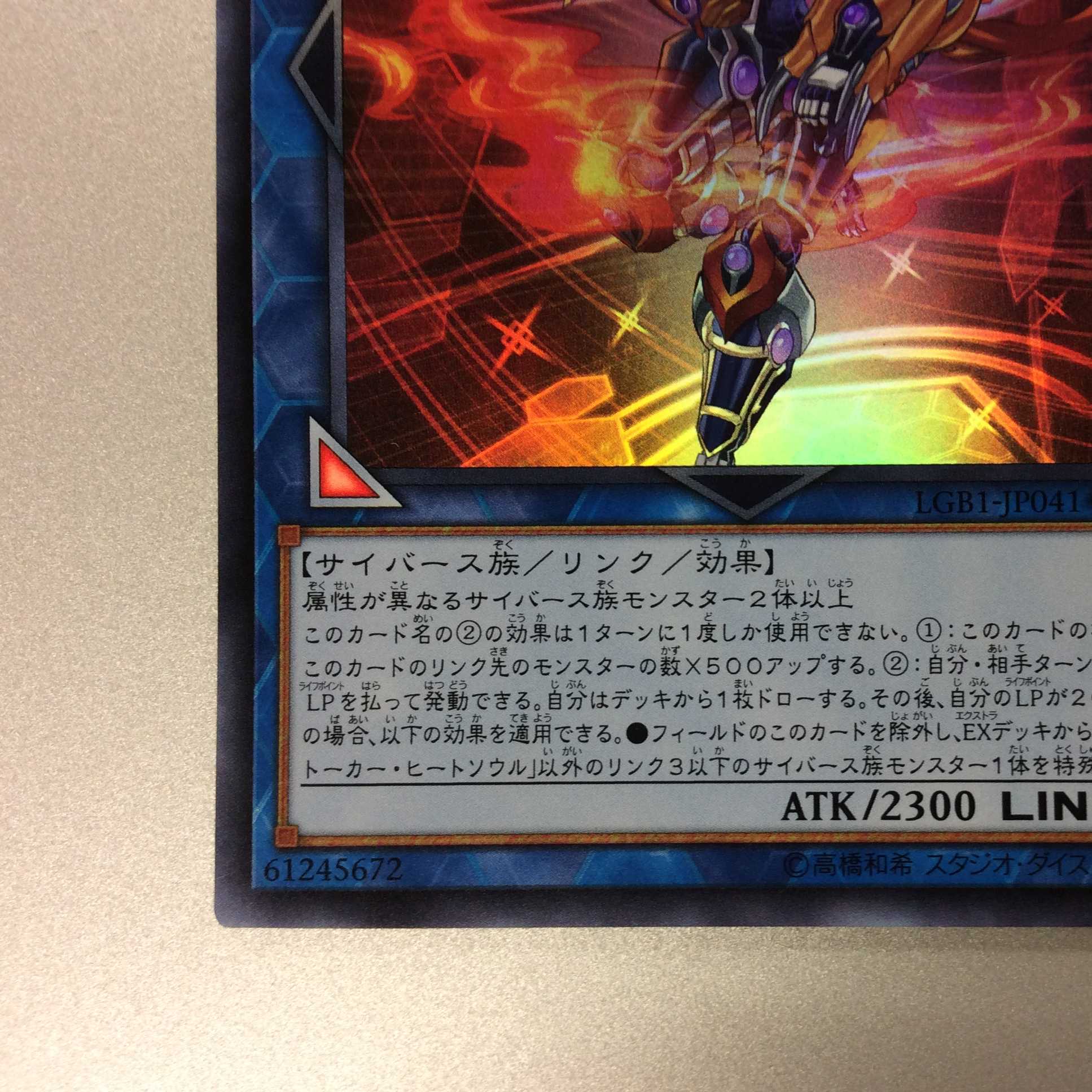 （微キズ）デコード・トーカー・ヒートソウル　ウルトラレア　②