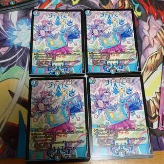 テック団の波壊go! 4枚