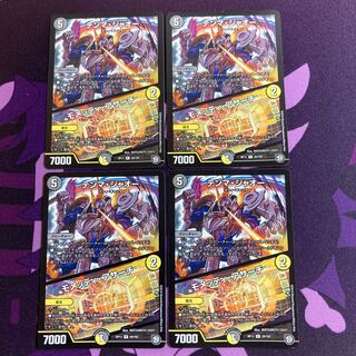 テンマ・ジャオー｜モメッティ・アサーチ4枚セット