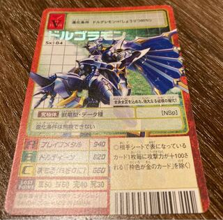 ドルゴラモン　Sx-84 デジタルモンスターカードゲーム　デジモン