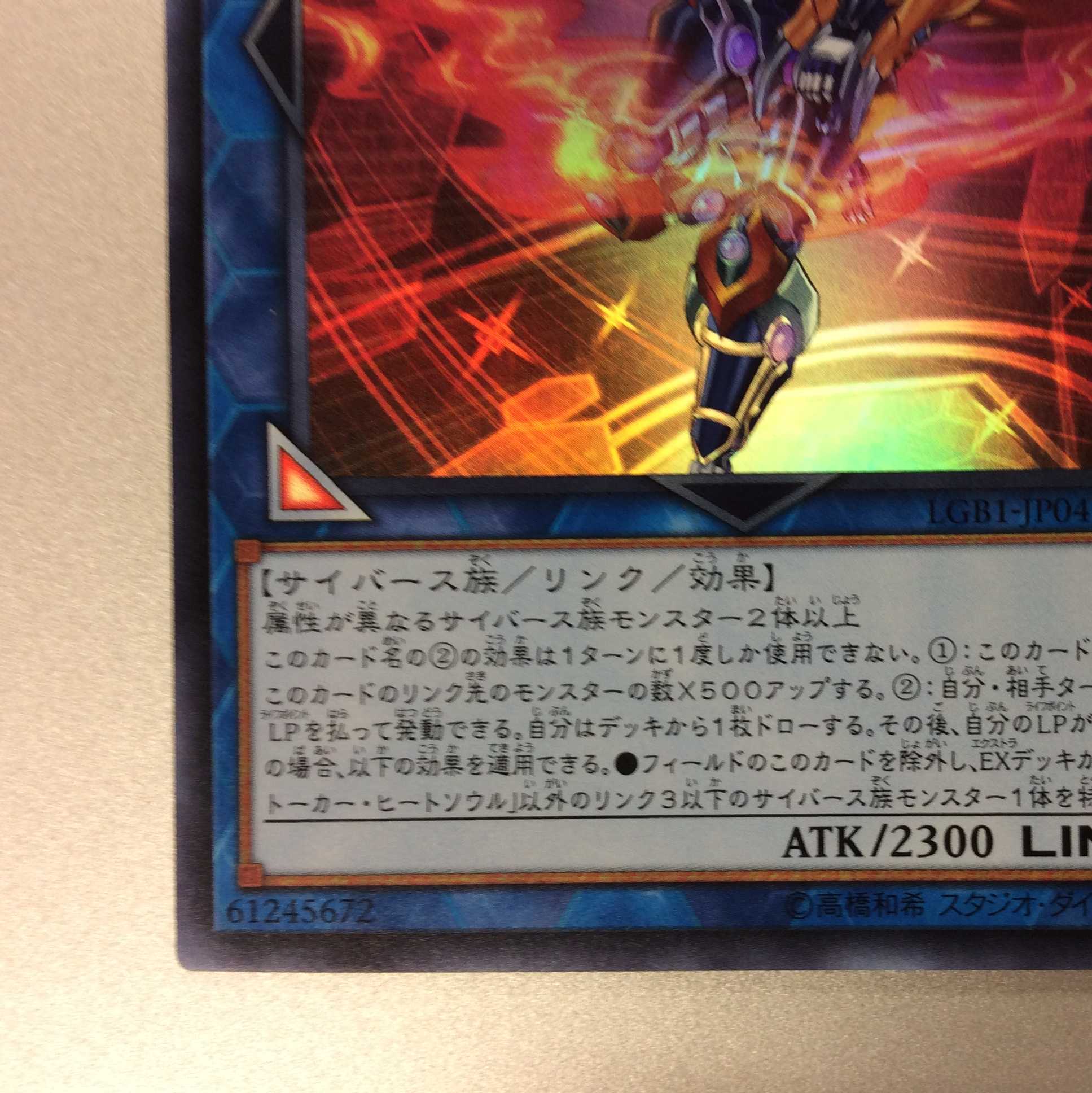 (美品)デコード・トーカー・ヒートソウル ウルトラレア