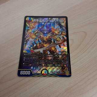 龍風混成 ザーディクリカ SR