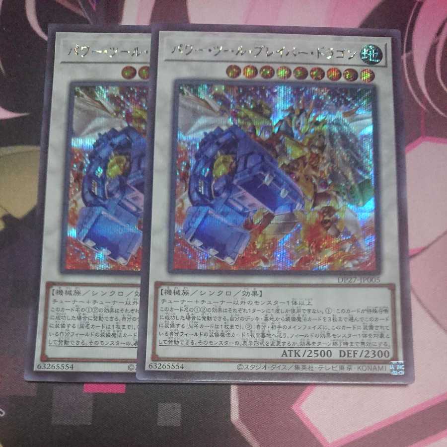 Power Tool Bulette Bar Dragon, 2 Secret Rare