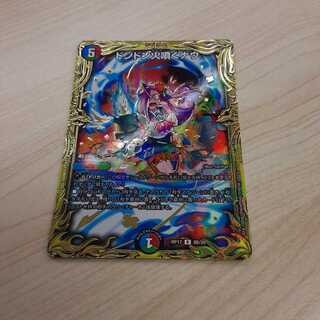 ドンドン火噴くナウ(20thSPレア仕様)