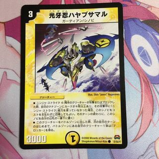 光牙忍ハヤブサマル 1枚