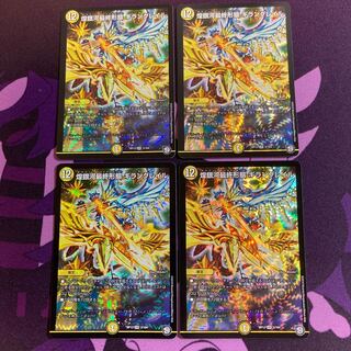 煌銀河最終形態 ギラングレイル4枚セット