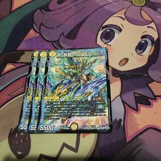 真・龍覇 ヘブンズロージア