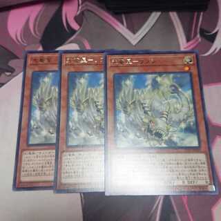 Light Dragon Star - Lifun Rare 3 pieces