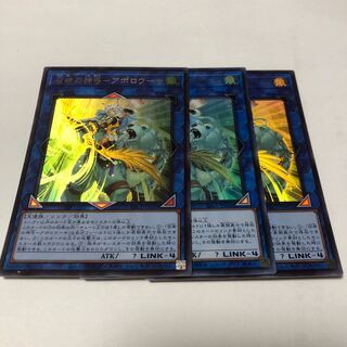 召命の神弓-アポロウーサ ウルトラレア