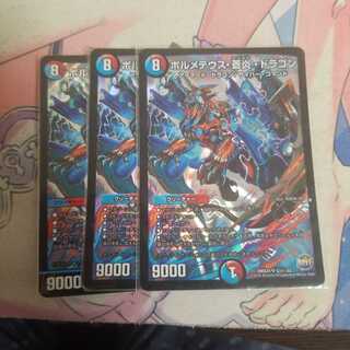 ボルメテウス・蒼炎・ドラゴン SR