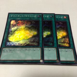 サイバネット・マイニング スーパーレア