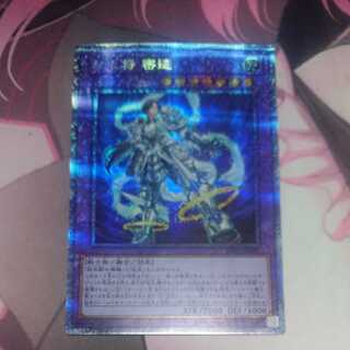 Dual Avatar - Empowered Mitsu-Jaku Prismatic Secret Rare