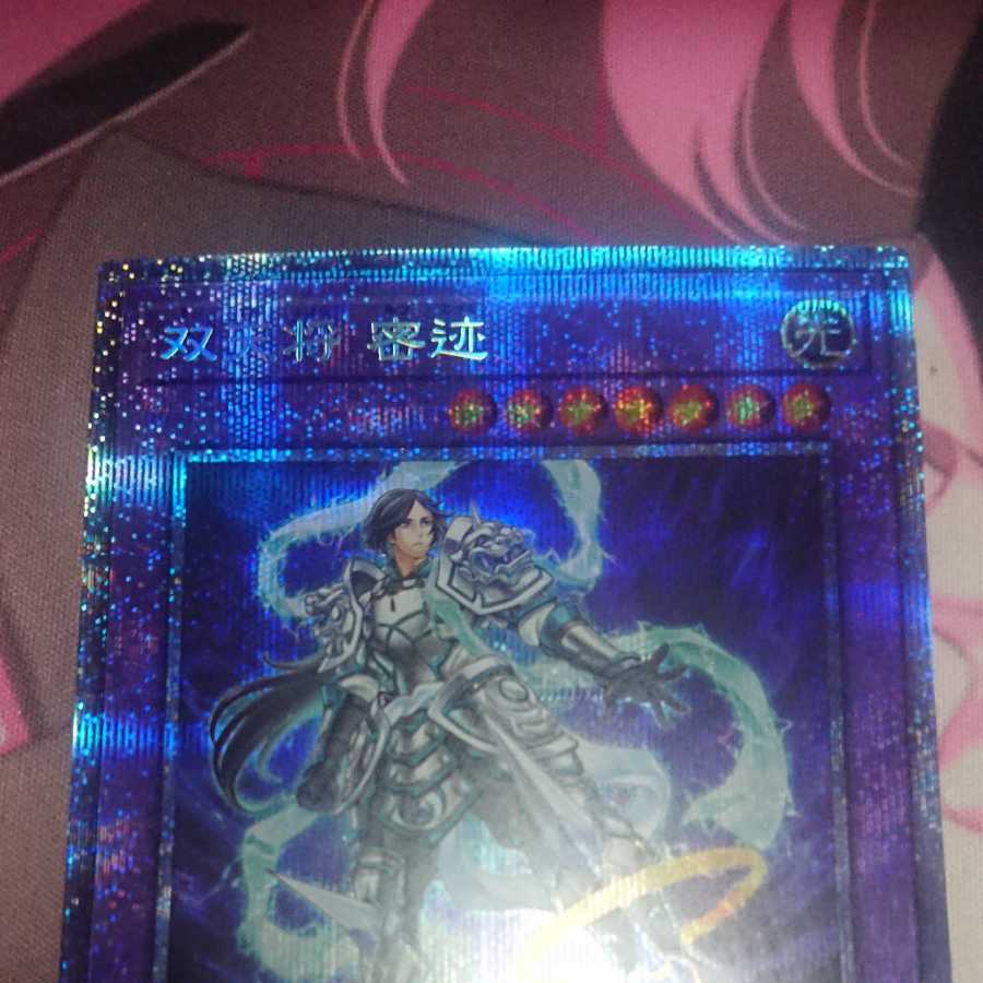 Dual Avatar - Empowered Mitsu-Jaku Prismatic Secret Rare