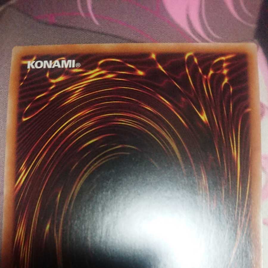 Dual Avatar - Empowered Mitsu-Jaku Prismatic Secret Rare