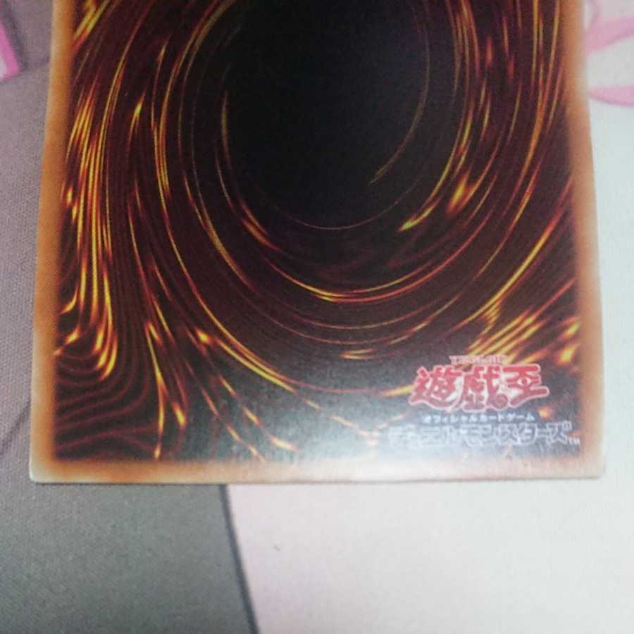 Dual Avatar - Empowered Mitsu-Jaku Prismatic Secret Rare