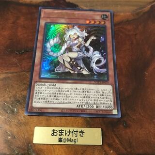 リセの蟲惑魔 ウルトラレア