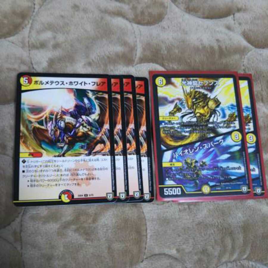 ボルメテウスホワイトフレア+バイオレン