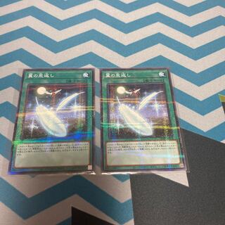 鳳翼の恩返しパラレル ノーマル