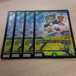 Scratches, Jasmine the Hazy Fairy, CS Promo