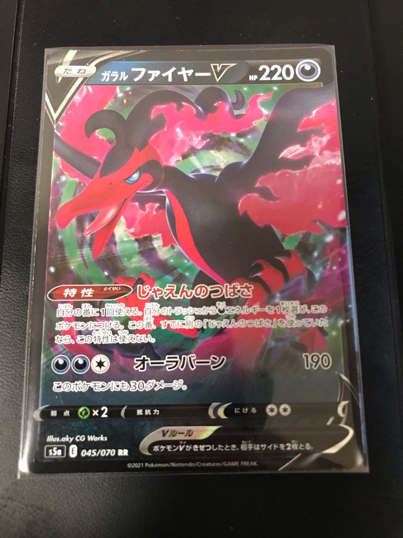 ガラルフリーザーv Rrの通販 Hiro Magi トレカ専用フリマアプリ