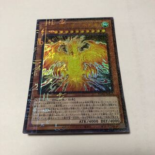 ラーの翼神竜-不死鳥 ミレニアムウルトラレア