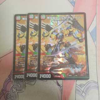 無双龍幻バルガ・ド・ライバー