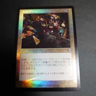 虹色の終焉　旧枠foil