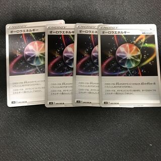 オーロラエネルギー