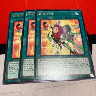 遊戯王　錬装融合 レア　特価品3枚セット