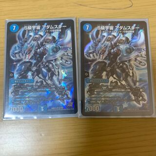 S級宇宙 アダムスキー