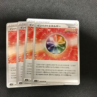 インパクトエネルギー