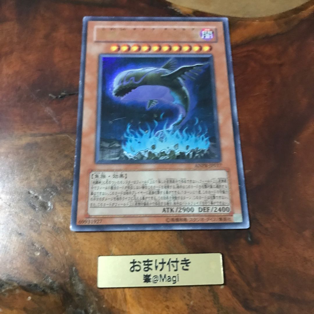 地縛神 Chacu Challhua ウルトラレア