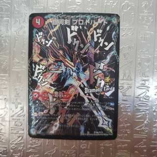 銀河剣 プロトハート｜星龍解 ガイギンガ・ソウル  ホイル