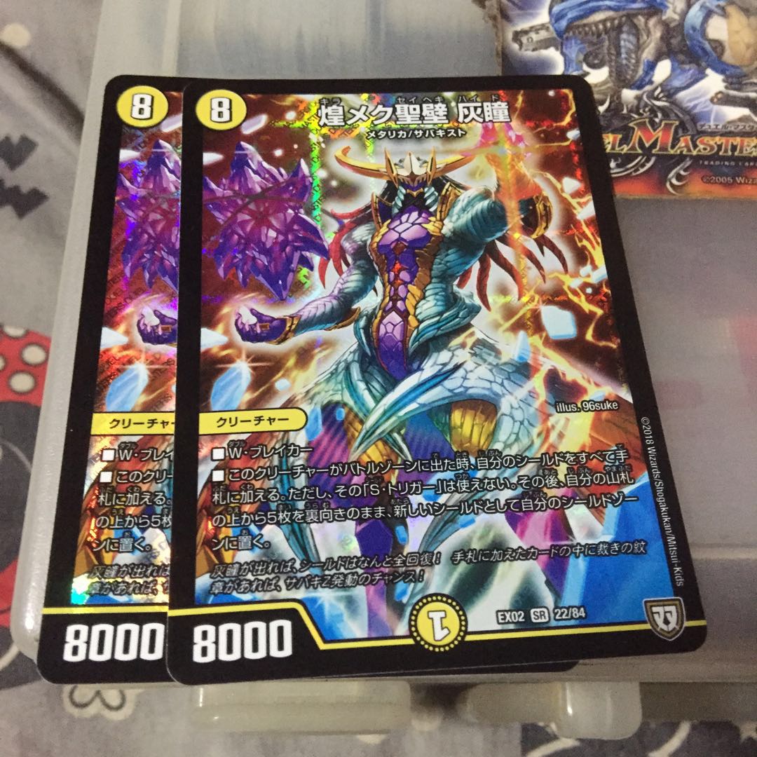 セット割引   煌メク聖壁 灰瞳 2枚セット