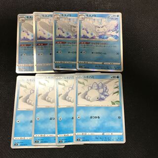 モスノウ 進化ライン