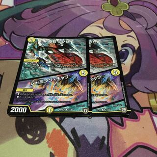 奇石 ミクセル｜ジャミング・チャフ