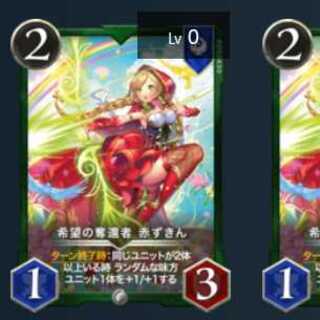 2枚セット　希望の奪還者 赤ずきん