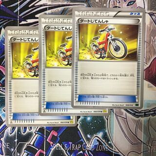 ダートじてんしゃ 3枚セット ポケカ XY 自転車 グッズ (Used