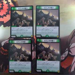 とこしえの超人