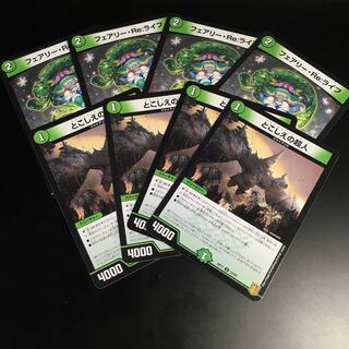 Fairy Re: Life and Psychic People