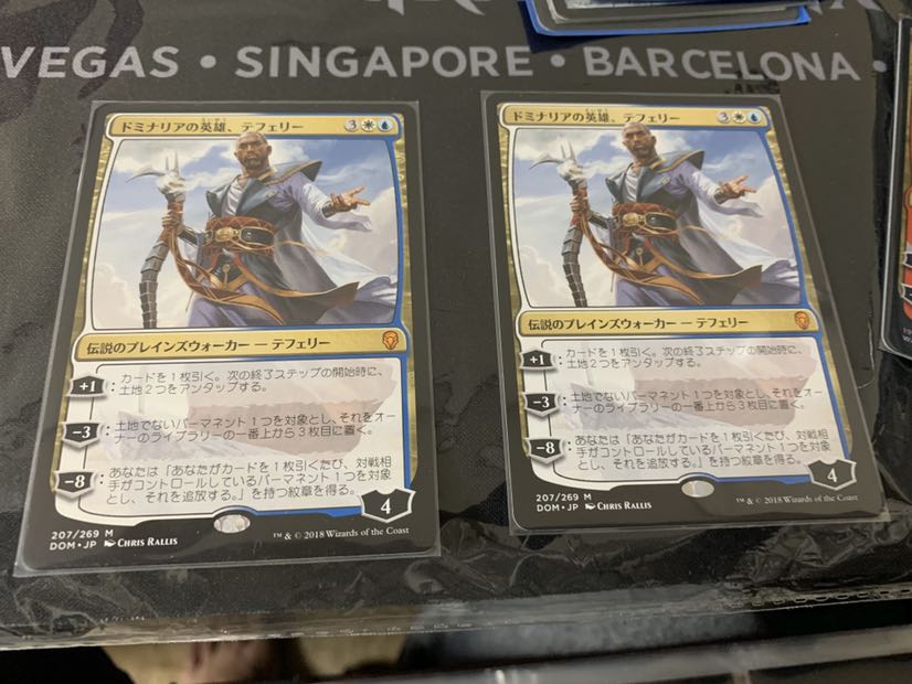 ドミナリアの英雄、テフェリー