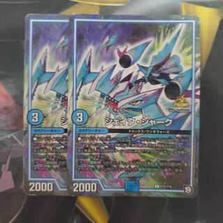 Shake Shark U-foil Promo Set of 2