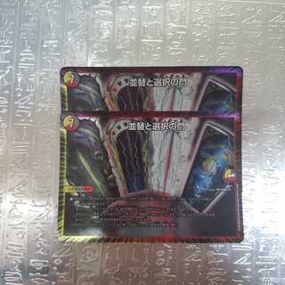 並替と選択の門 ソーティングゲート 2枚セット