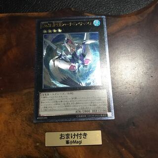 CNo.32 海咬龍シャーク・ドレイク・バイス アルティメットレア