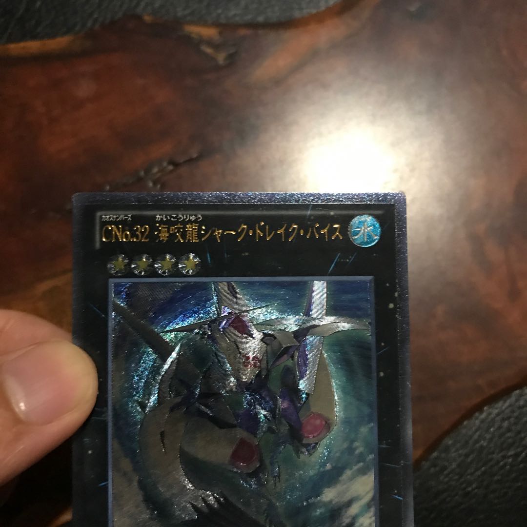 CNo.32 海咬龍シャーク・ドレイク・バイス アルティメットレア