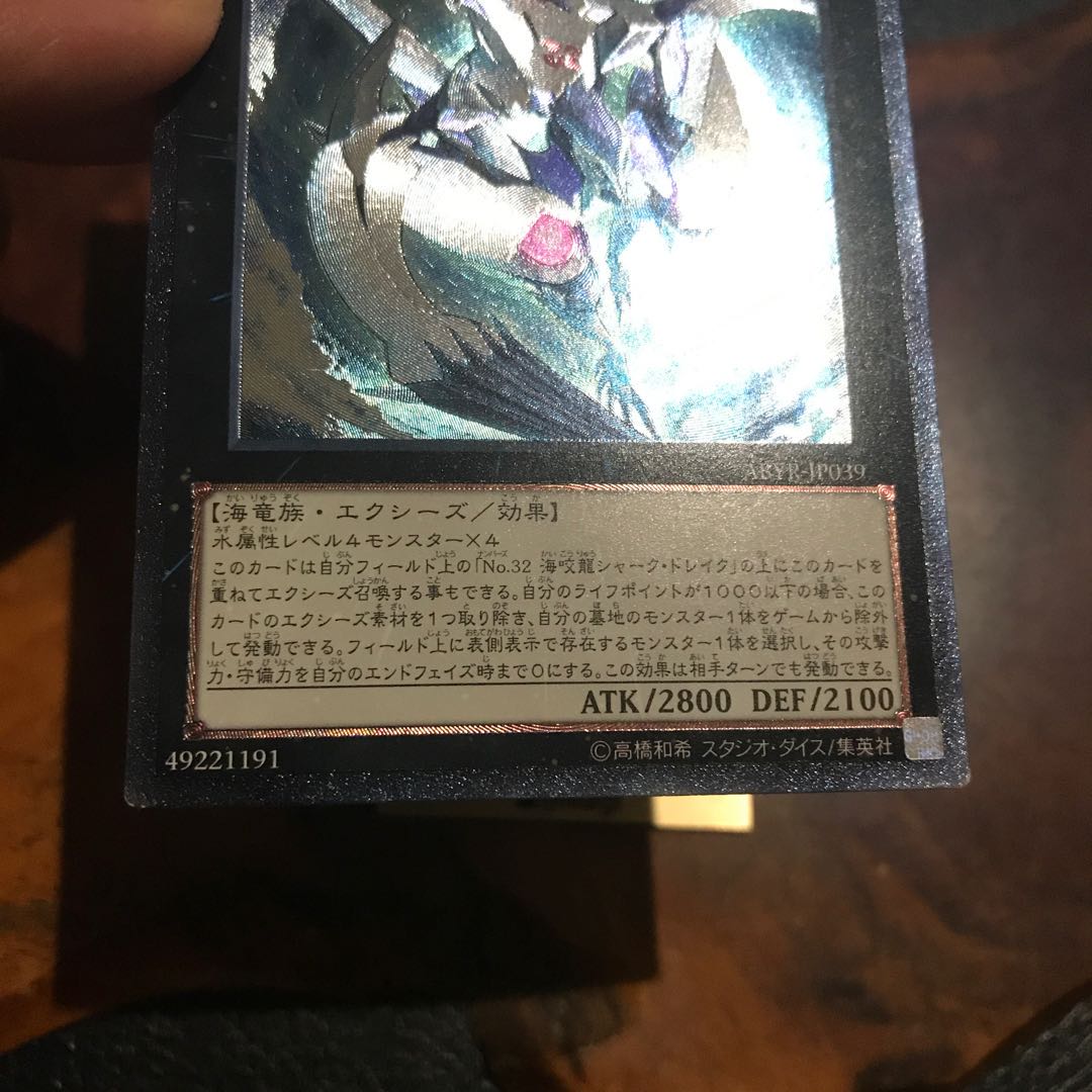 CNo.32 海咬龍シャーク・ドレイク・バイス アルティメットレア