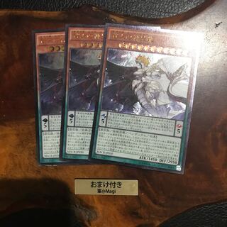 智天の神星龍 アルティメットレア