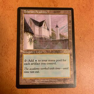 uranos様専用出品トレイリアのアカデミー＋三角州