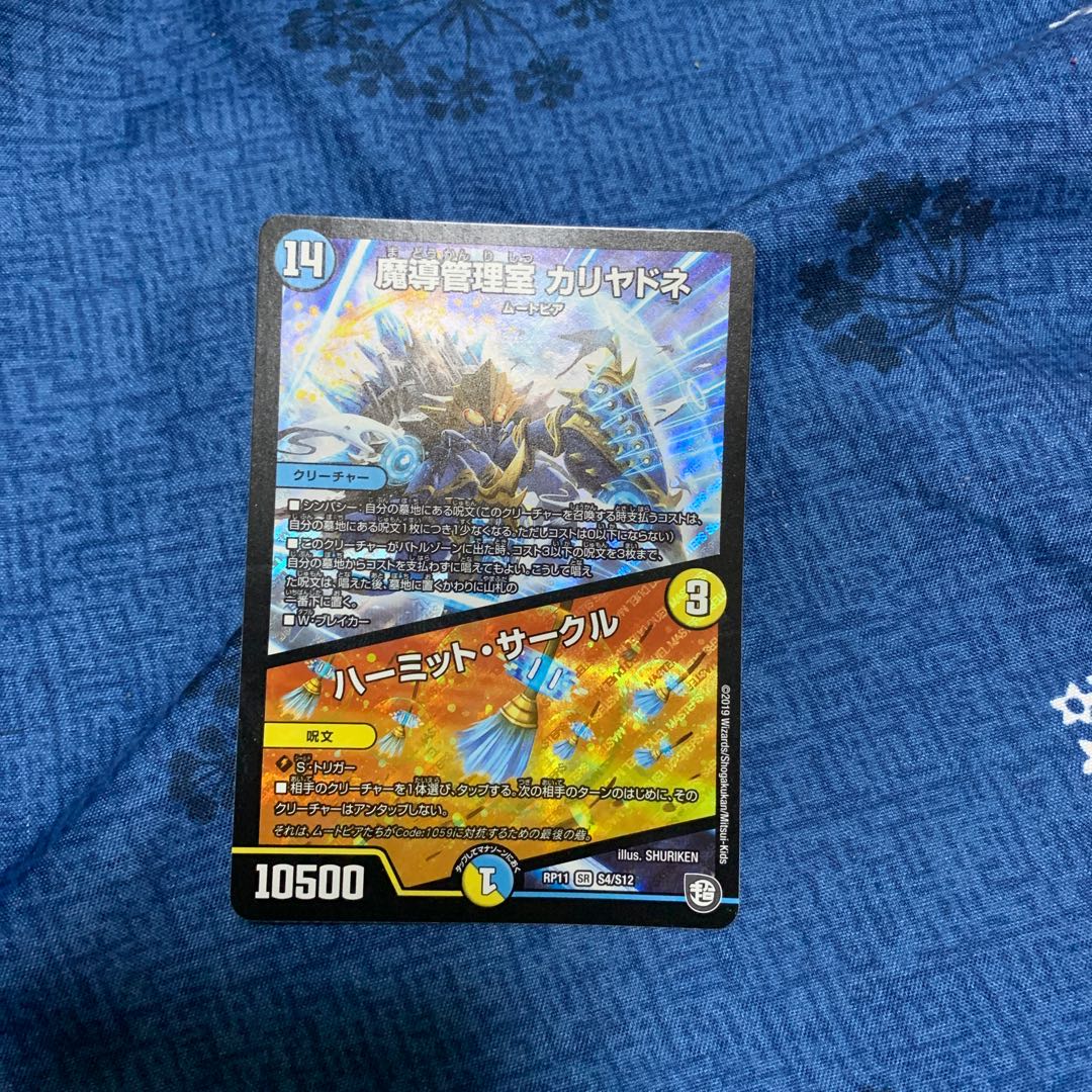 魔導管理室 カリヤドネ｜ハーミット・サークル